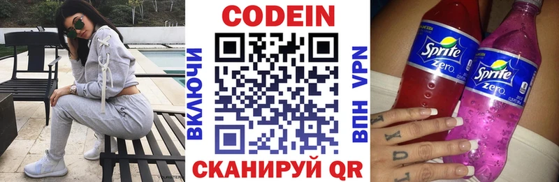Кодеиновый сироп Lean напиток Lean (лин) Вятские Поляны